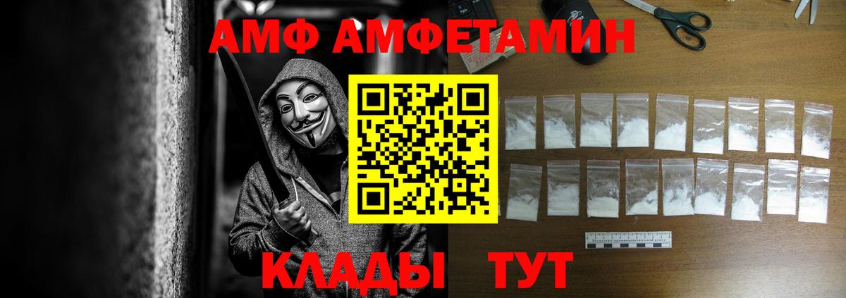 АМФЕТАМИН Розовый  Вход с VPN  Амфетамин  Санкт-Петербург 