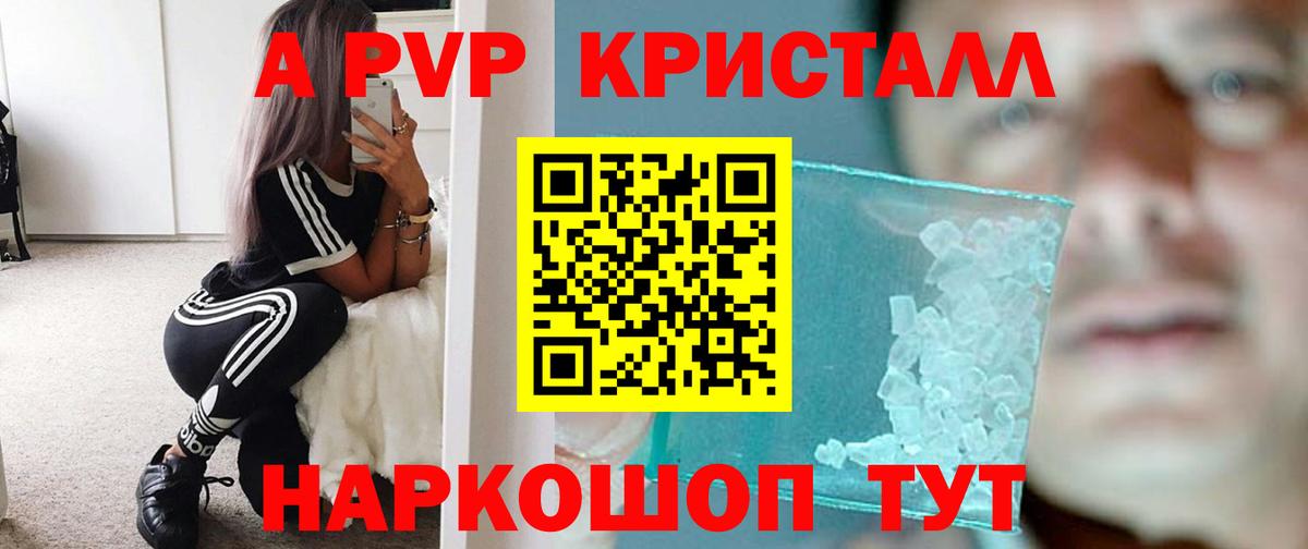 Альфа ПВП Соль Санкт-Петербург