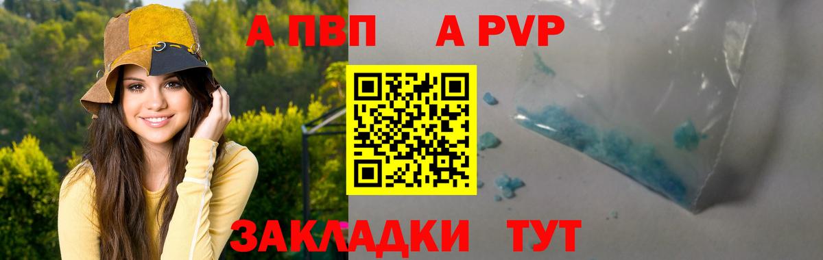 A PVP крисы CK  Вход с VPN  Санкт-Петербург  Альфа ПВП кристаллы 