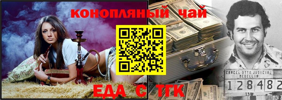 Санкт-Петербург  Еда ТГК марихуана  Вход с VPN 