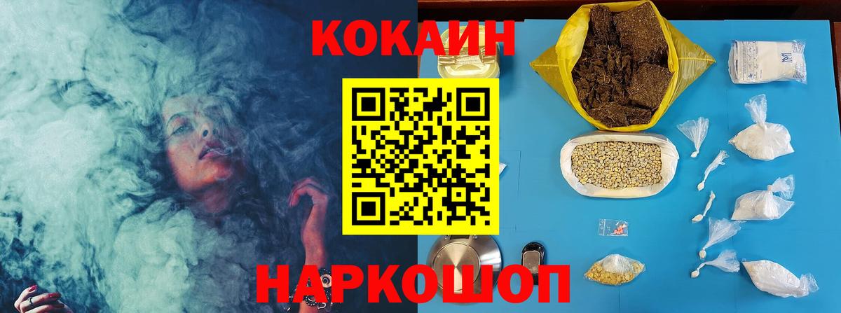 Кокаин 99% Санкт-Петербург