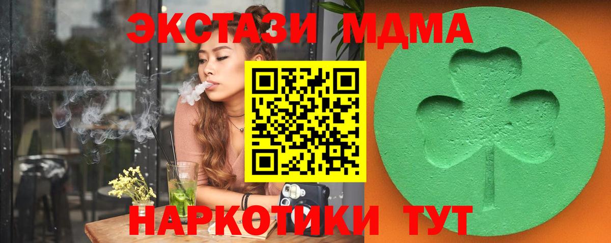 Экстази 250 мг  Вход с VPN  Санкт-Петербург  shop Telegram  Экстази VHQ 