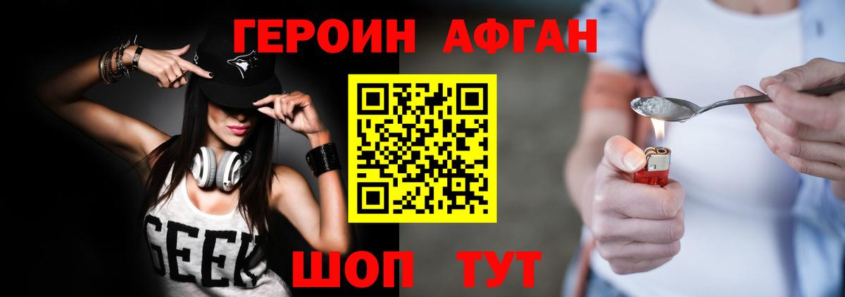 Санкт-Петербург  Героин  Вход с VPN  Героин Heroin 