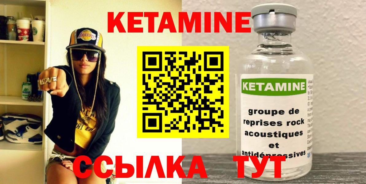 КЕТАМИН ketamine Санкт-Петербург