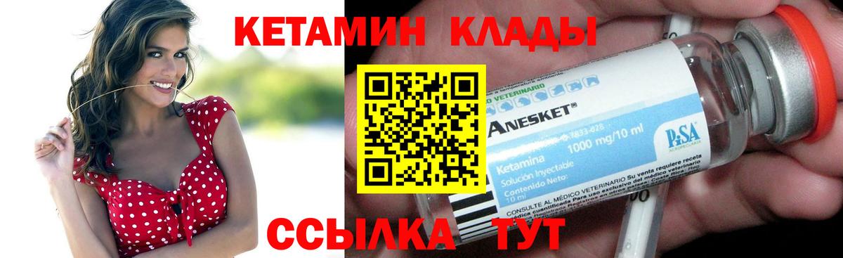 Санкт-Петербург  Кетамин VHQ  Вход с VPN 