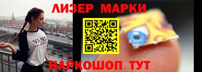 гашик Наро-Фоминск
