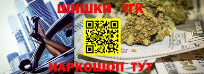 гашик Наро-Фоминск
