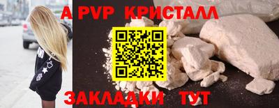 гашик Наро-Фоминск