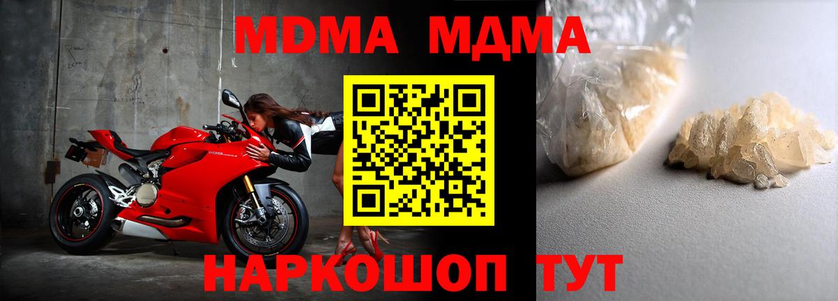 Санкт-Петербург  МДМА молли  MDMA молли  Вход с VPN 