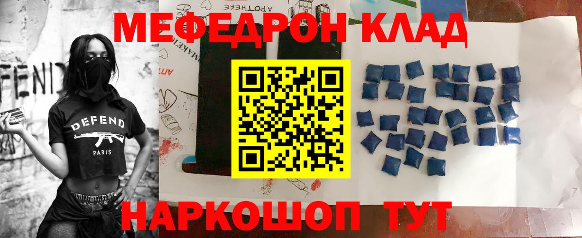 Меф мяу мяу  Санкт-Петербург