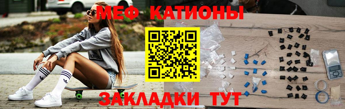 Меф  МЕФ VHQ  Санкт-Петербург  Вход с VPN  Мефедрон мука 